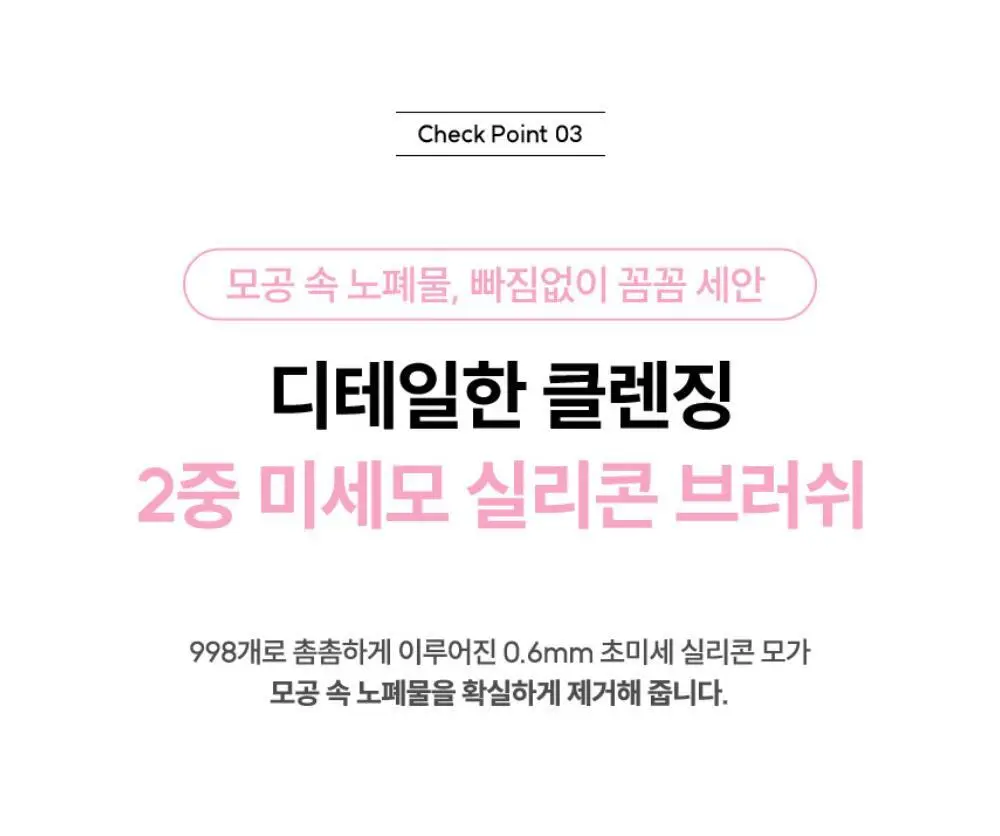 [품절대란] 멜리언스 진동클렌저 5종 택1 (거치대/충전기 포함) 상세페이지 35